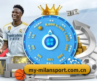 米兰体育milan APP 深度功能